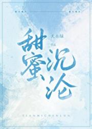 甜蜜沉沦[先婚后爱]