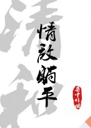 给情敌挖好坑顶流躺平了［娱乐圈］